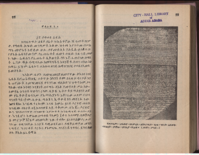 ኑብያ᎐ የኢትዮጵያ ታሪክ 2.pdf
